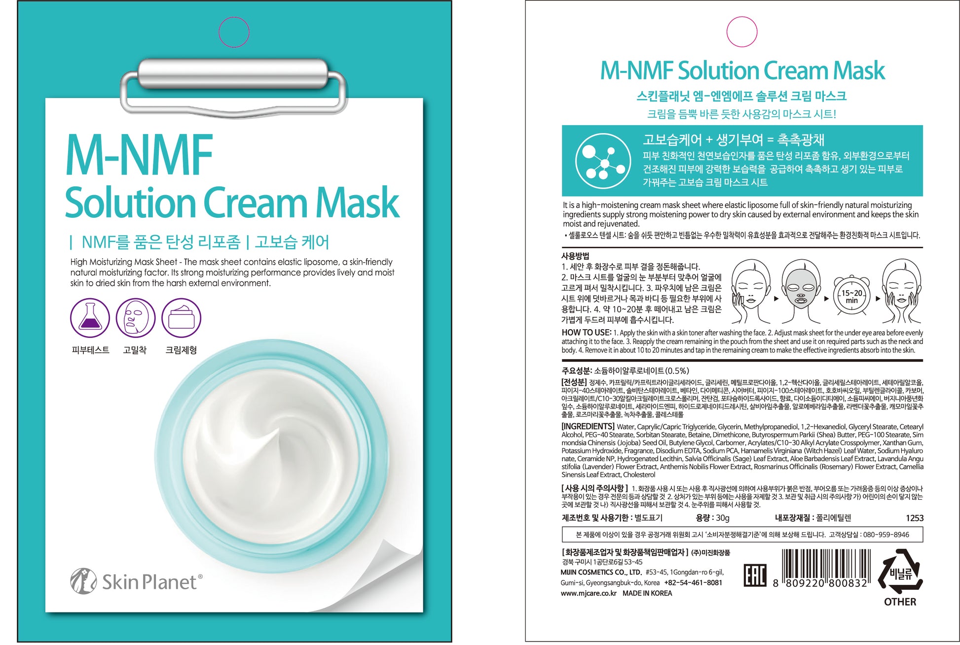 Masque hydratant M-NMF Solution Cream Mask avec détail du packaging, ingrédients et mode d’utilisation