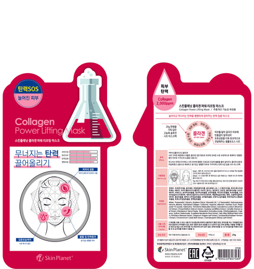 SOS Collagen Power Lifting Mask