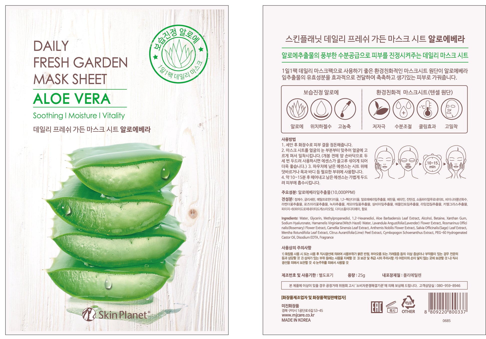 Masque visage aloe vera hydratant avec packaging complet, ingrédients et mode d’utilisation
