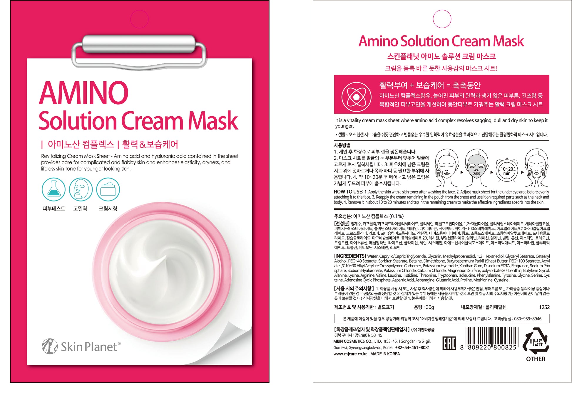 Packaging complet du masque visage aux acides aminés Amino Solution Cream Mask avec détails et instructions