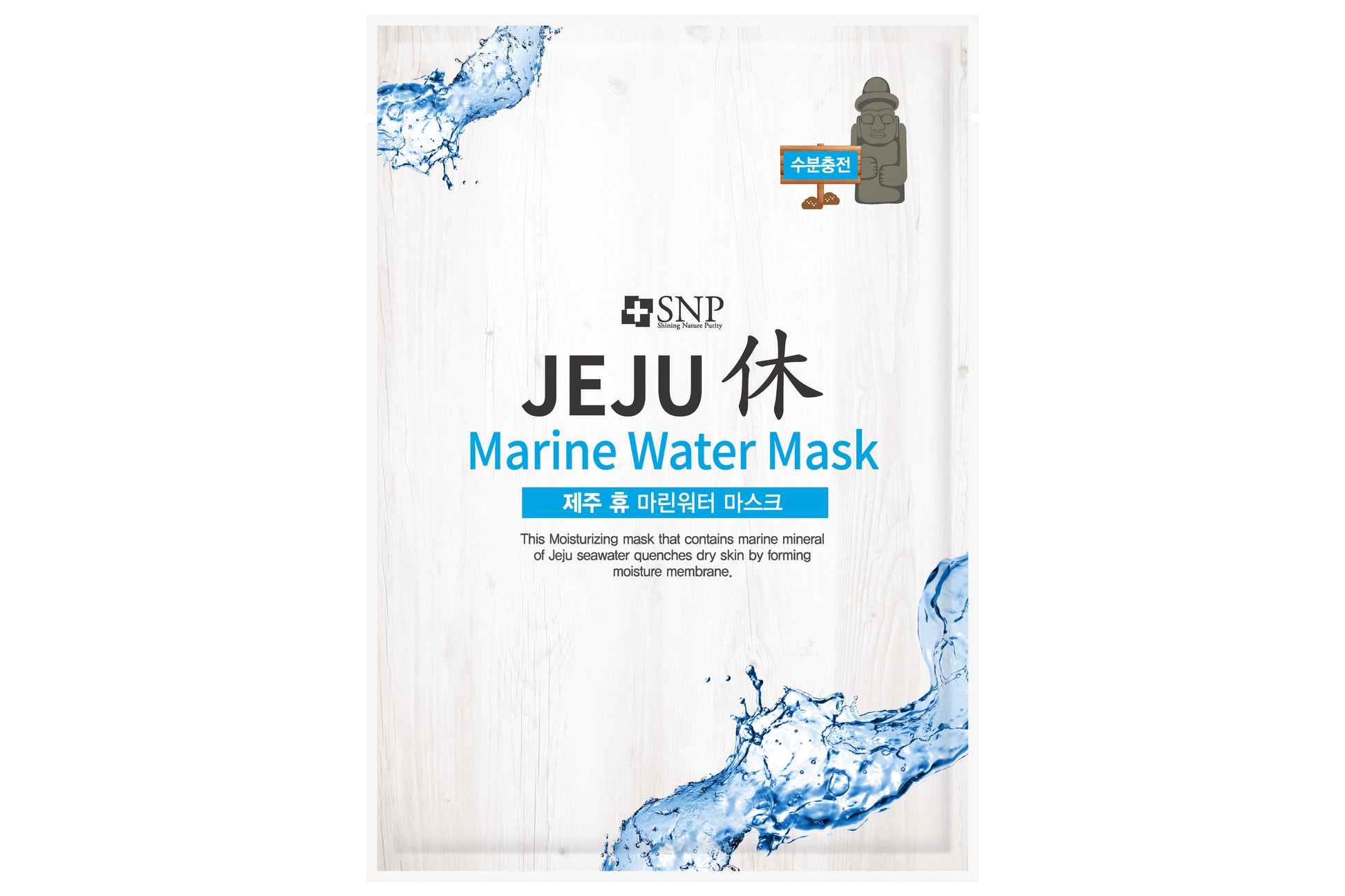 Masque visage à l’eau marine Jeju vue de face sur fond clair skincare coreenne