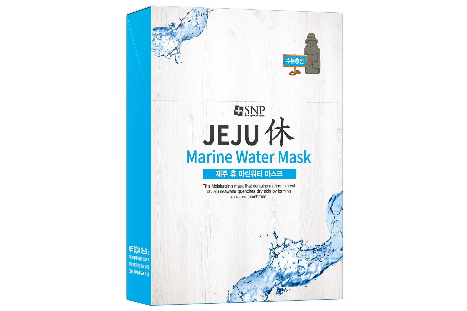 Masque visage à l’eau marine Jeju en packshot sur fond blanc
