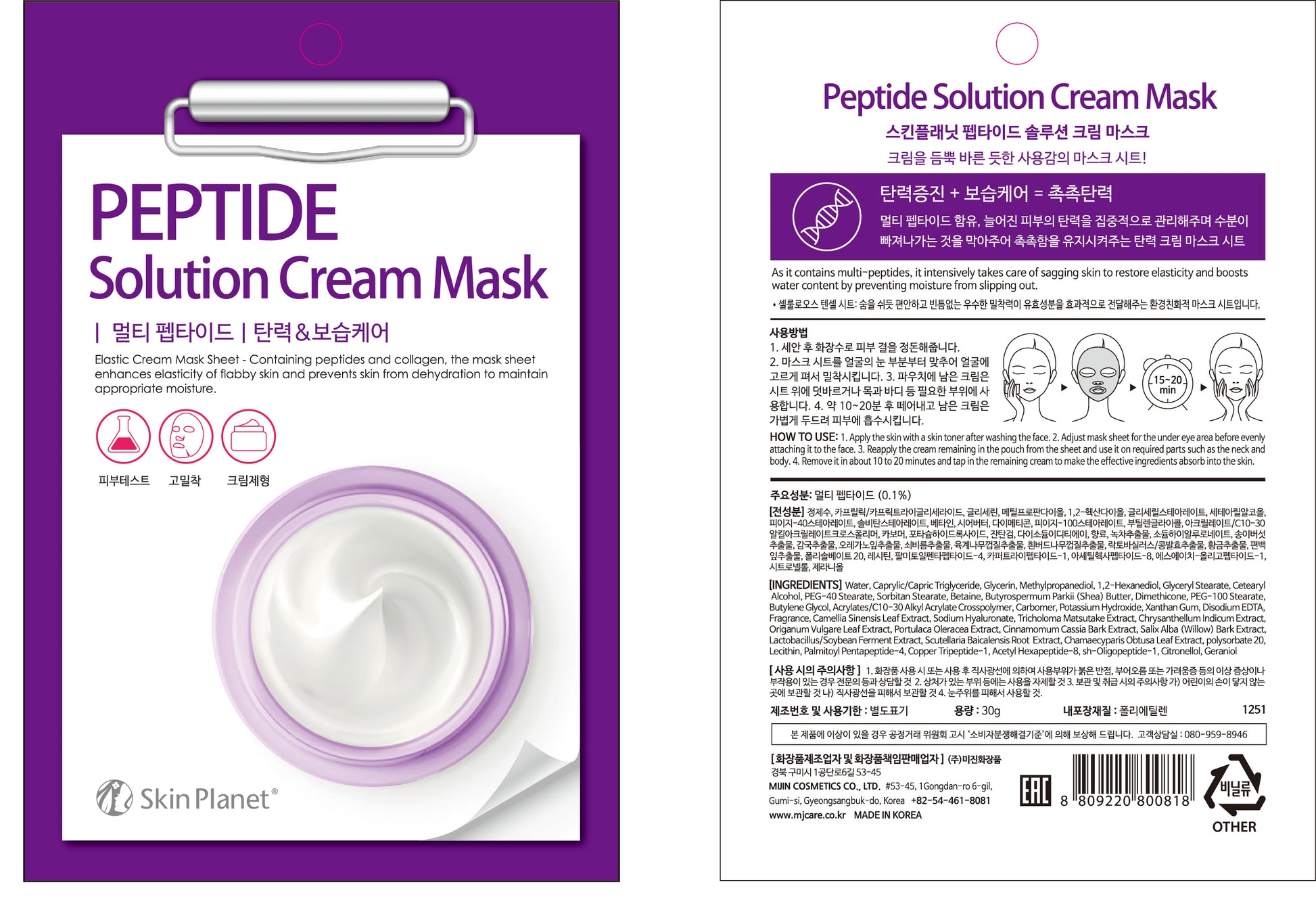 Masque hydratant aux peptides Peptide Solution Cream Mask avec détails du packaging et composition