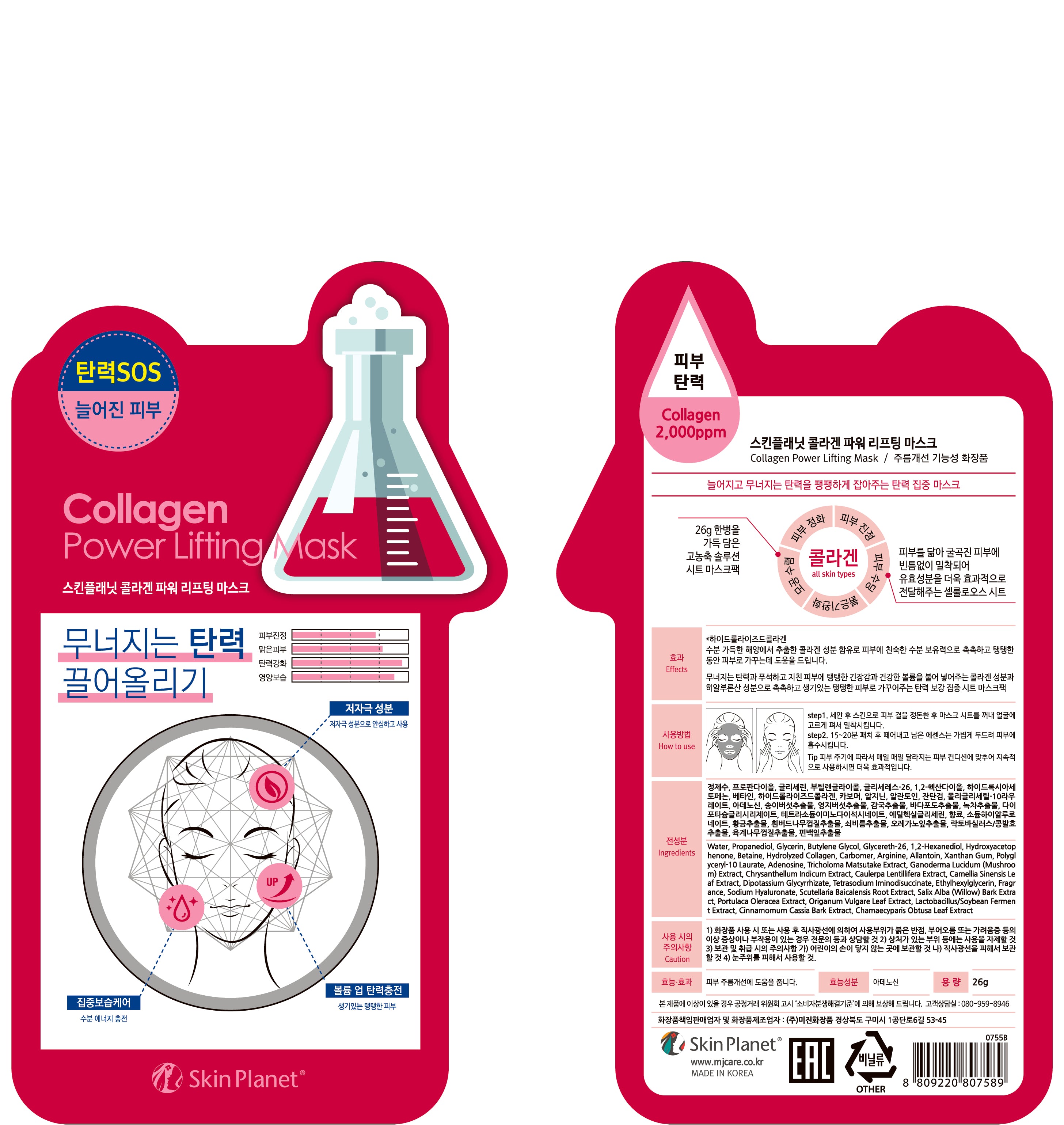 Sheet mask collagène lifting visage masque tissu anti âge skincare coréenne