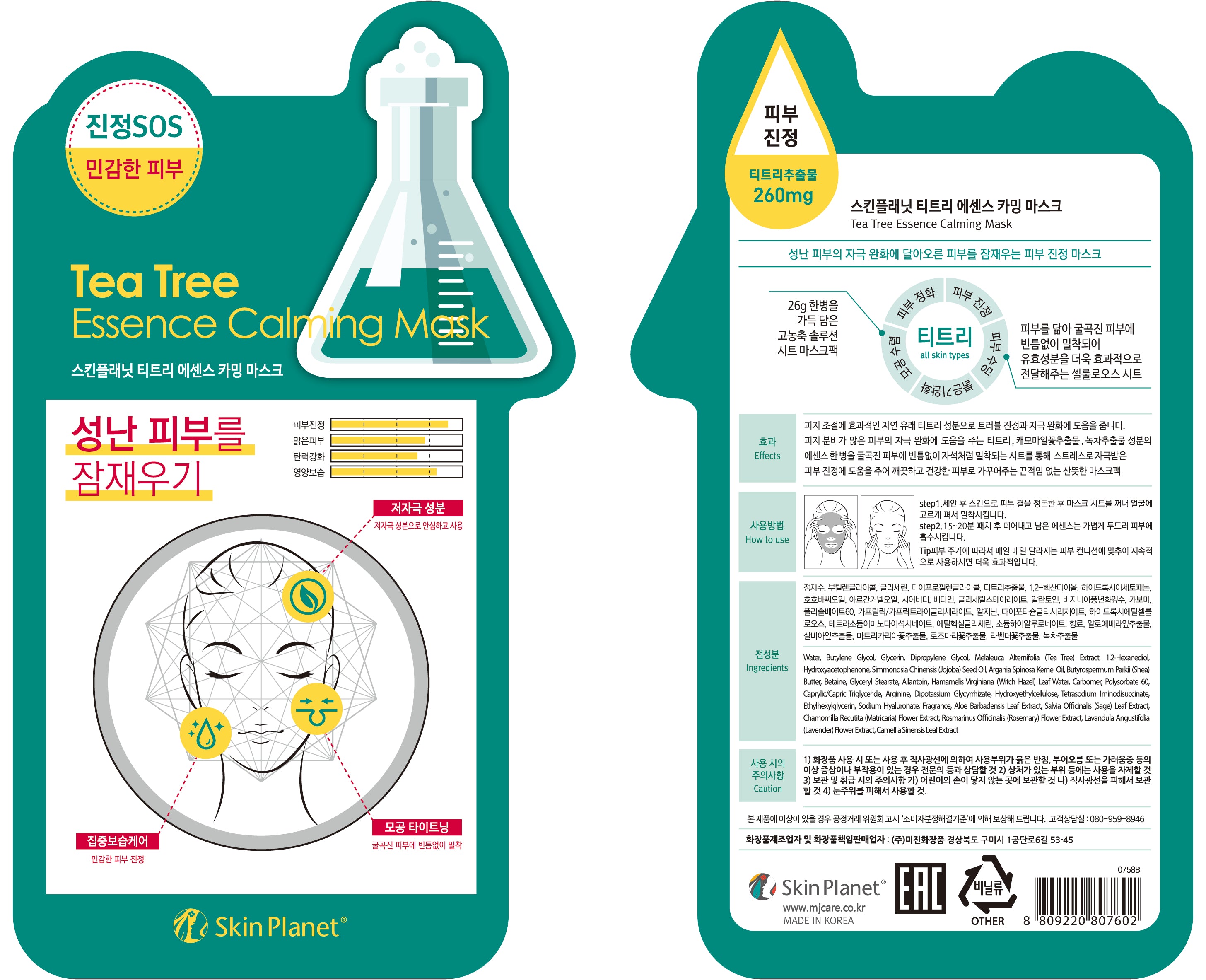 Sheet mask tea tree apaisant anti boutons masque tissu visage peau grasse skincare coréenne