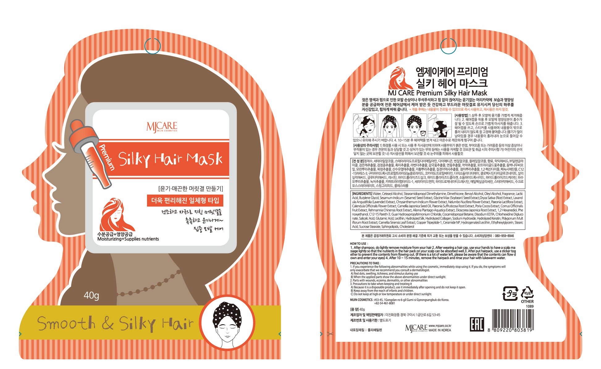 Masque cheveux silky hair mask vue avant et arrière du packaging